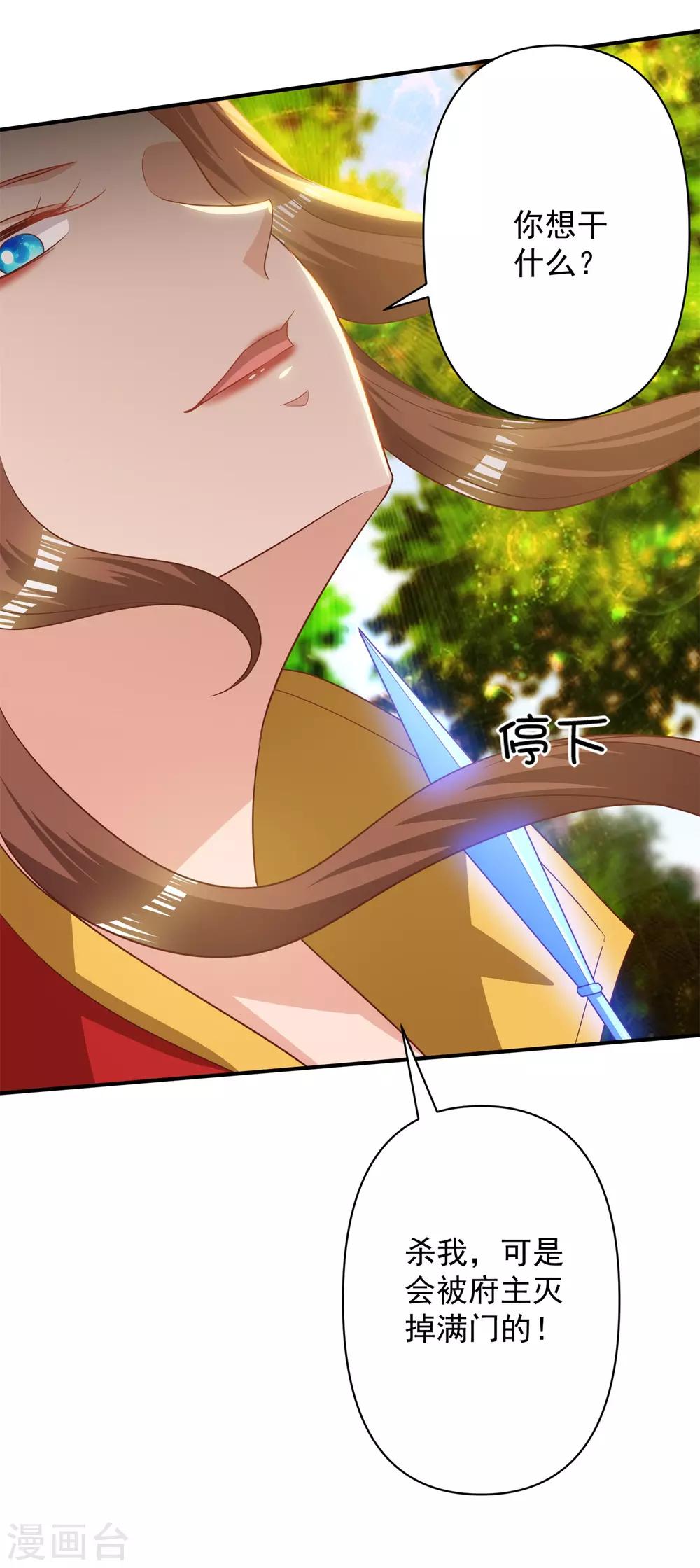 第30话 你的小妞命在我手里-第33话