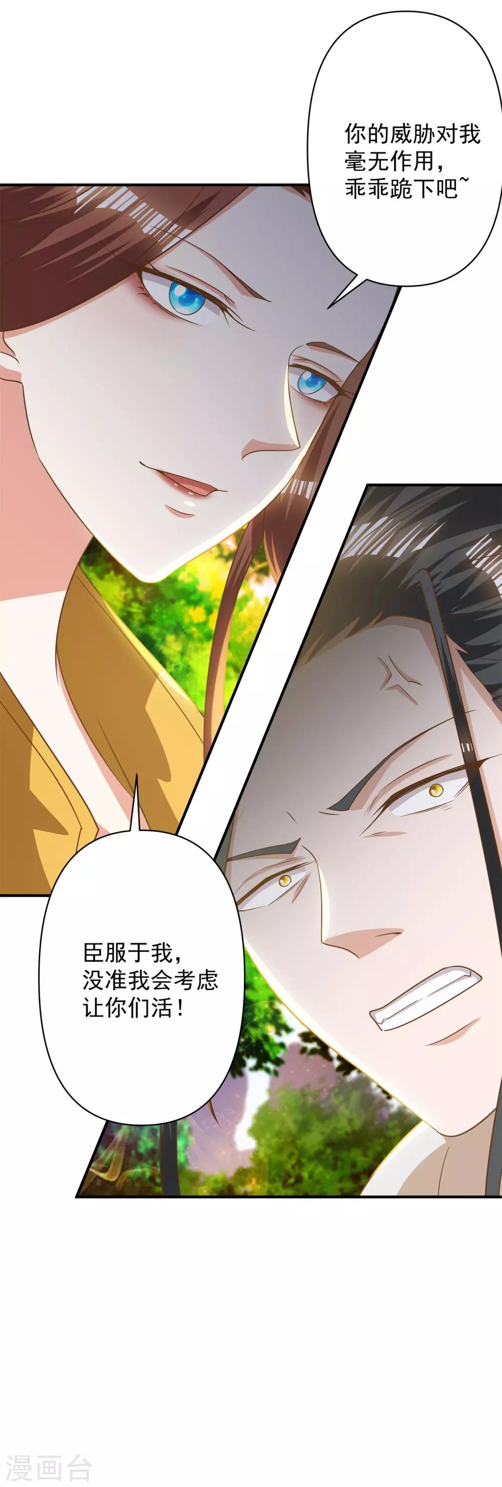第30话 你的小妞命在我手里-第33话