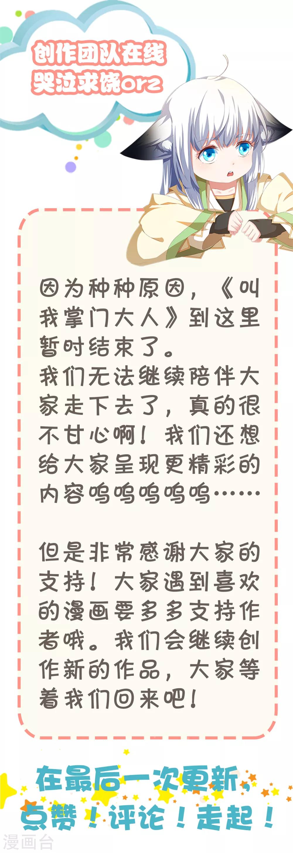 第30话 你的小妞命在我手里-第33话