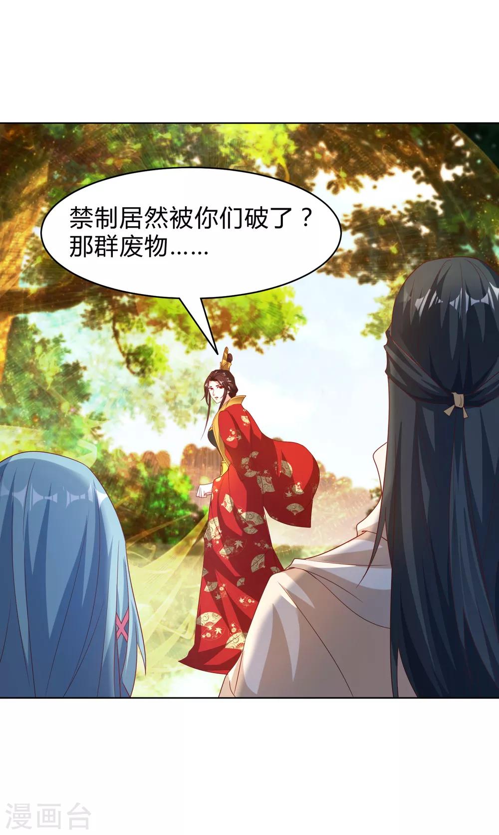 第30话 你的小妞命在我手里-第33话