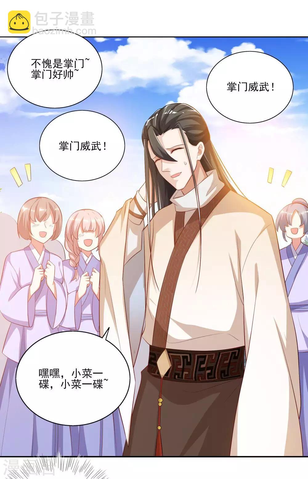 第4话 如何控制我的大宝贝？-第5话