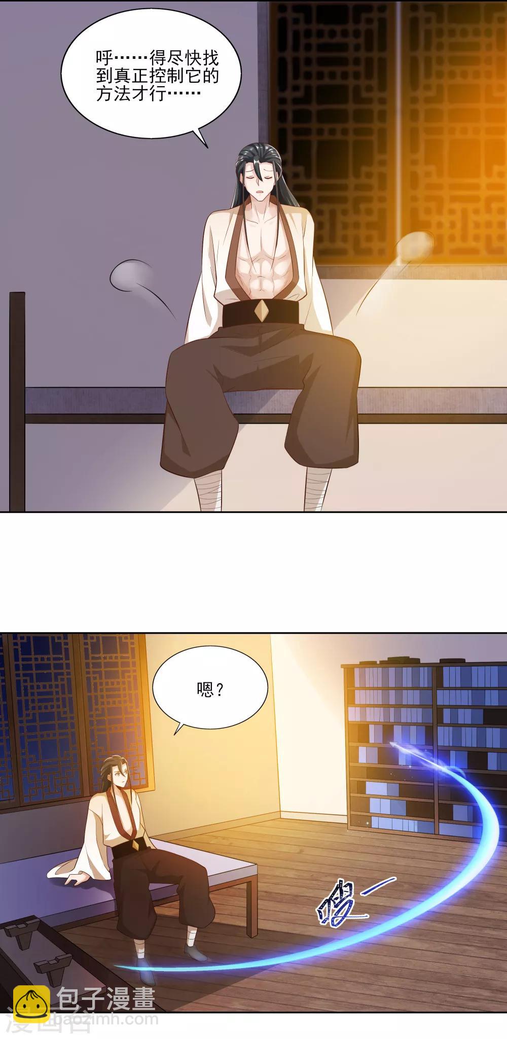 第4话 如何控制我的大宝贝？-第5话