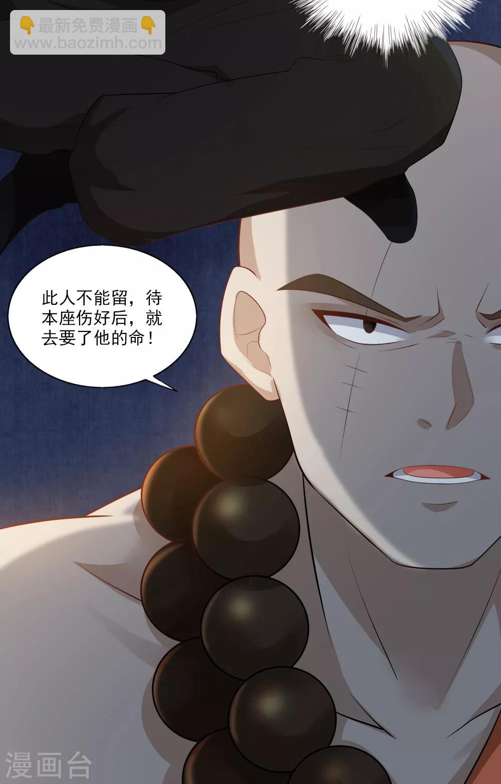 第4话 如何控制我的大宝贝？-第5话