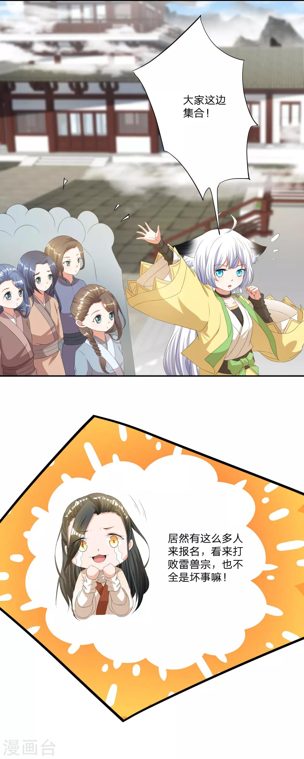 第4话 如何控制我的大宝贝？-第5话