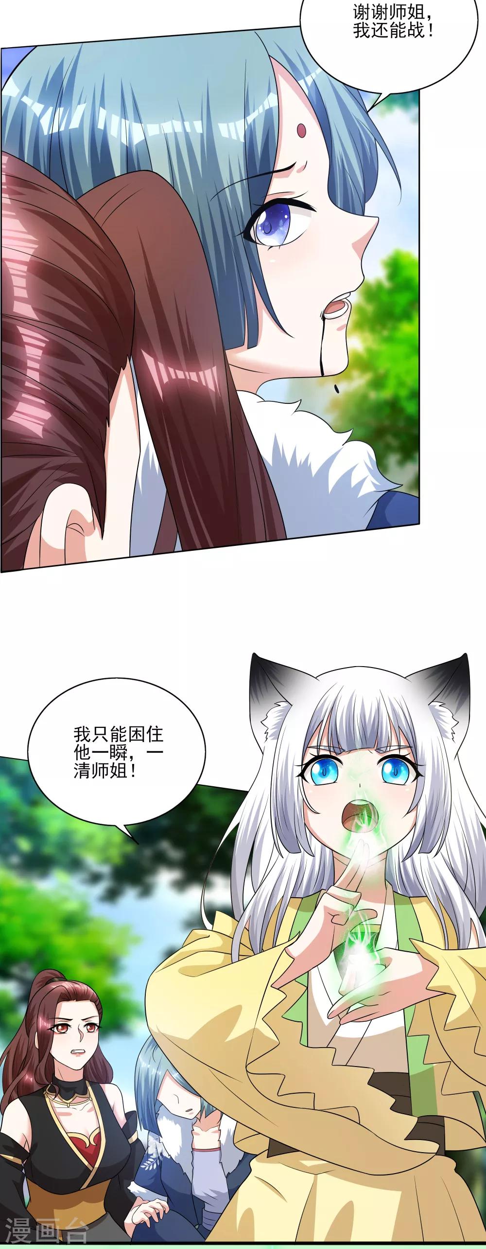 第8话 神器被夺灭门危机-第9话