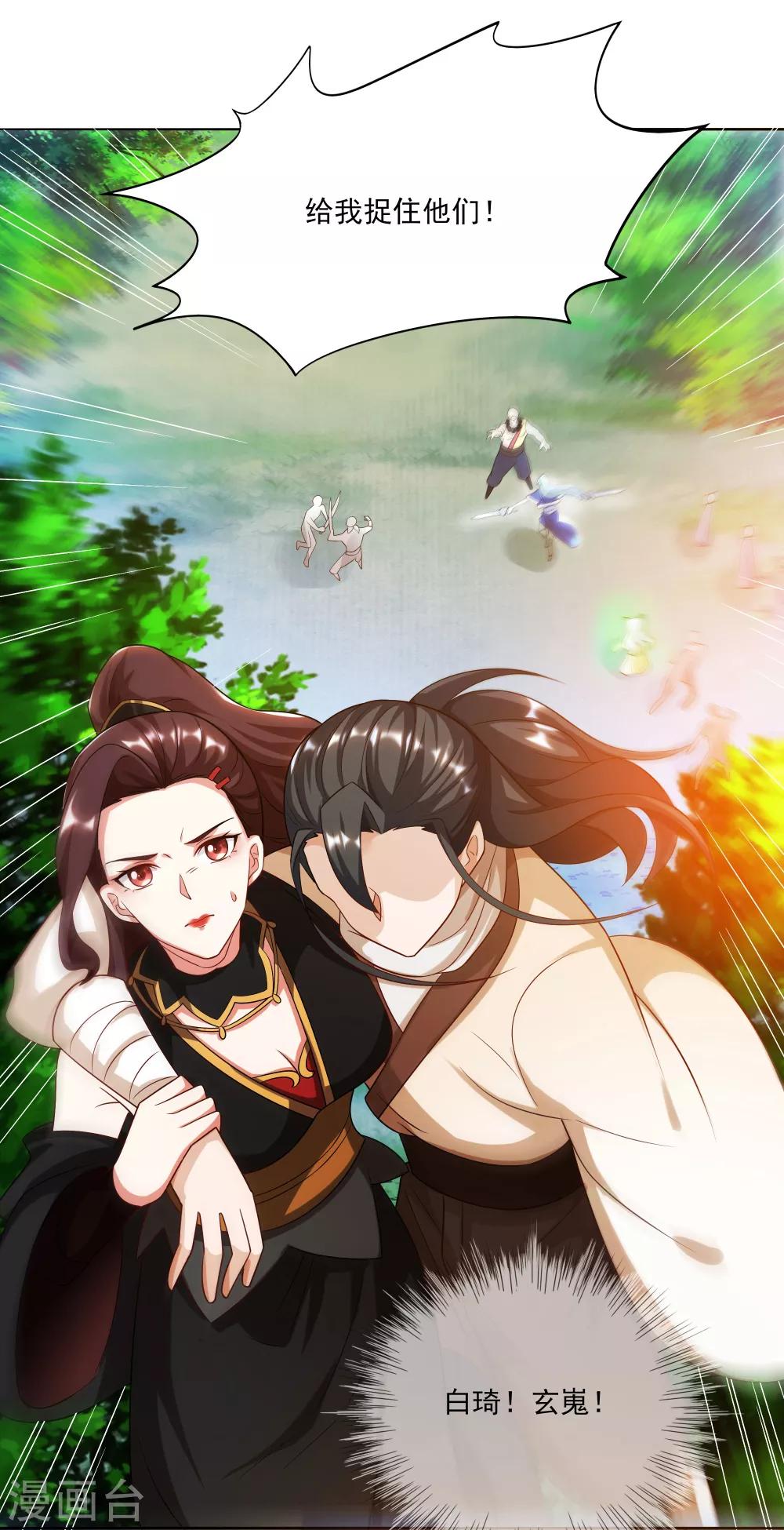 第8话 神器被夺灭门危机-第9话