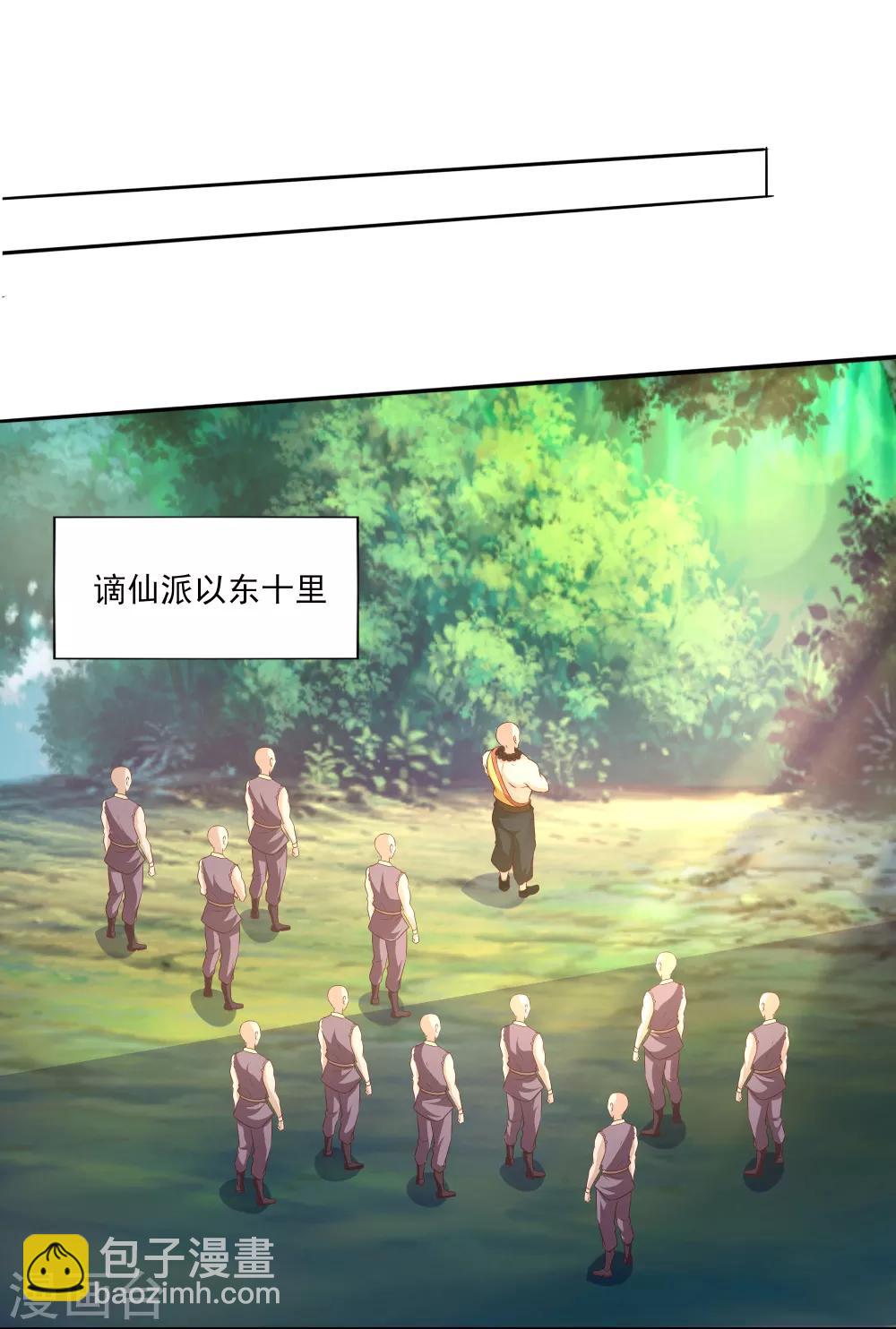 第8话 神器被夺灭门危机-第9话