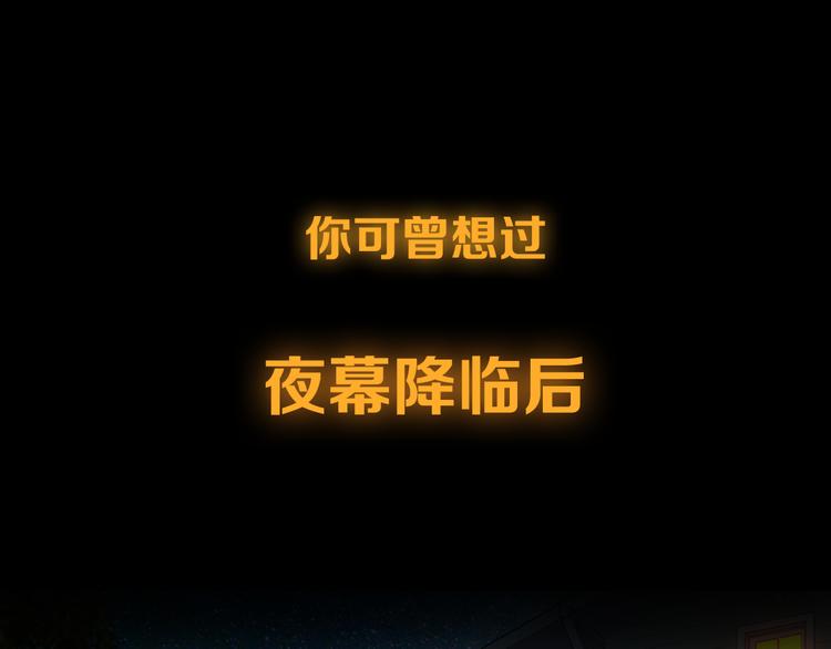 序章：人类少年与妖怪的约定-第1话