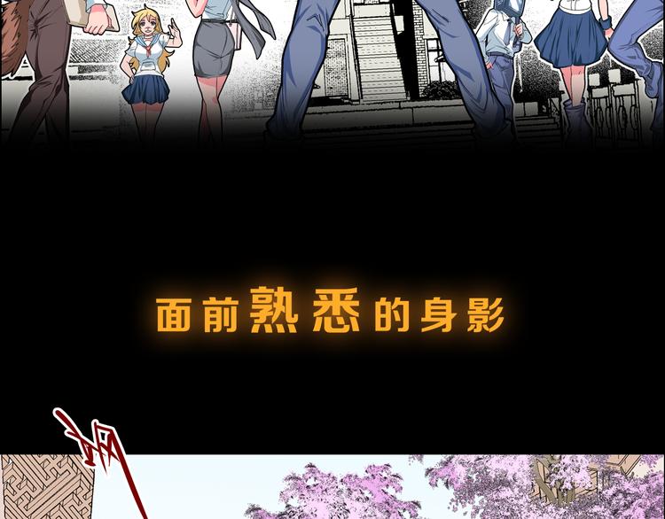 序章：人类少年与妖怪的约定-第1话