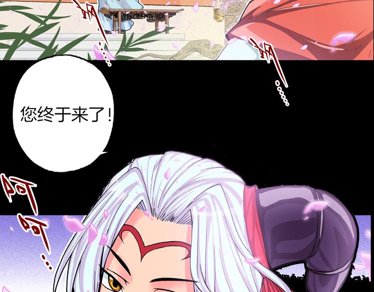 序章：人类少年与妖怪的约定-第1话
