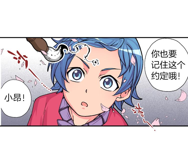 序章：人类少年与妖怪的约定-第1话