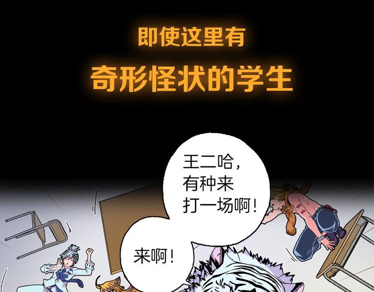 序章：人类少年与妖怪的约定-第1话
