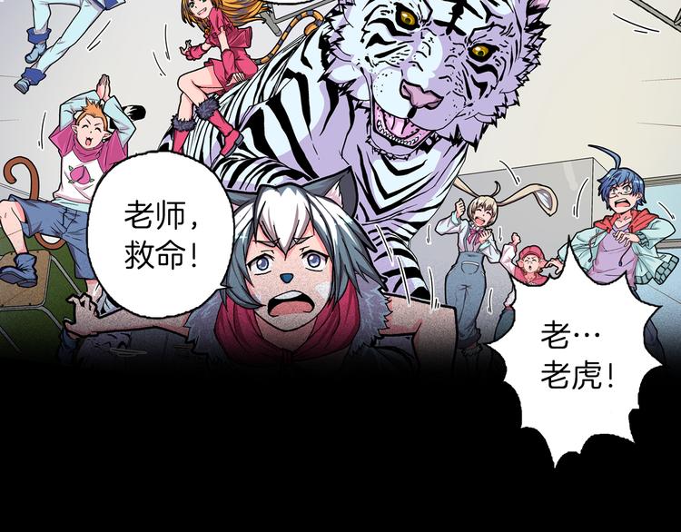 序章：人类少年与妖怪的约定-第1话