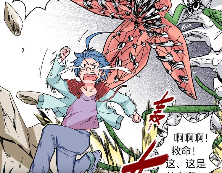 序章：人类少年与妖怪的约定-第1话