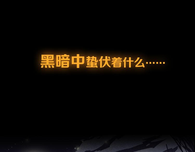 序章：人类少年与妖怪的约定-第1话