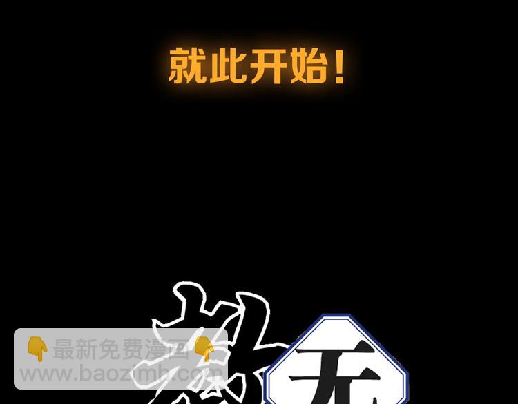 序章：人类少年与妖怪的约定-第1话