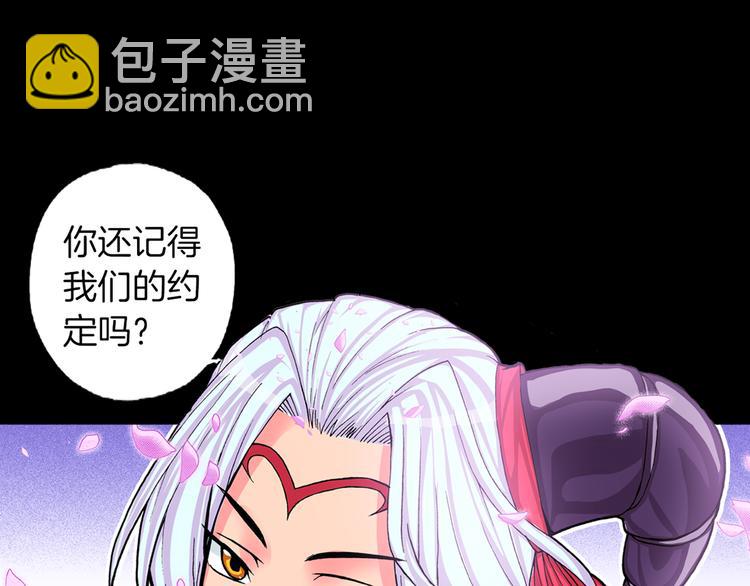 序章：人类少年与妖怪的约定-第1话