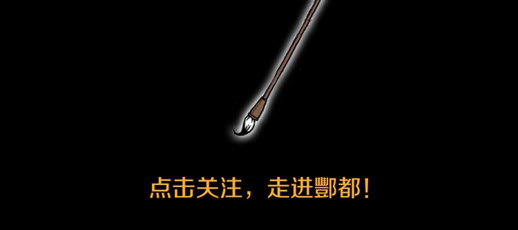 序章：人类少年与妖怪的约定-第1话