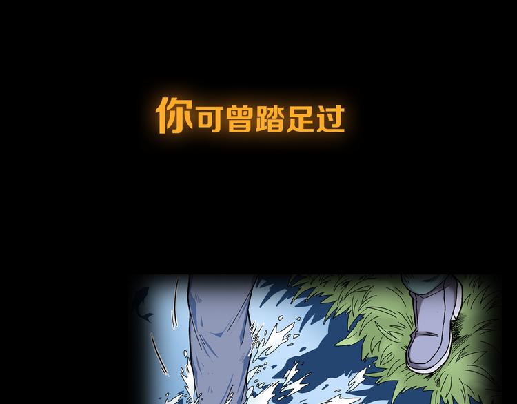 序章：人类少年与妖怪的约定-第1话