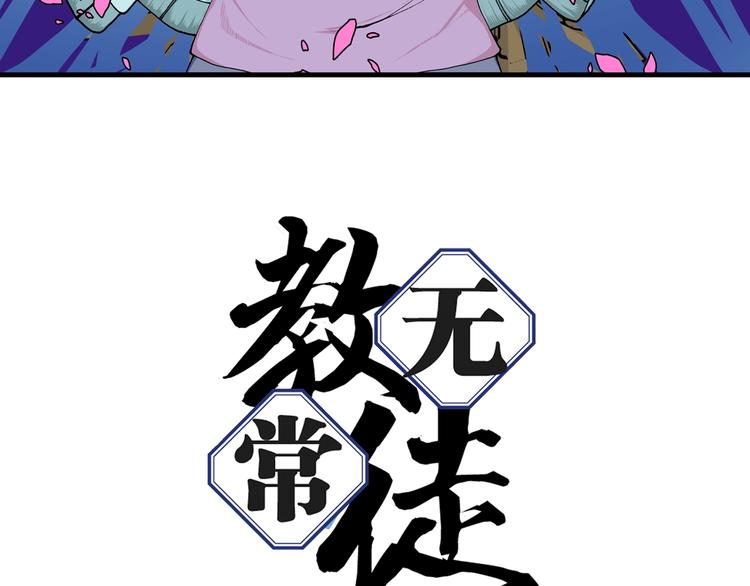 第17话 酆都止境(1/3)-第19话