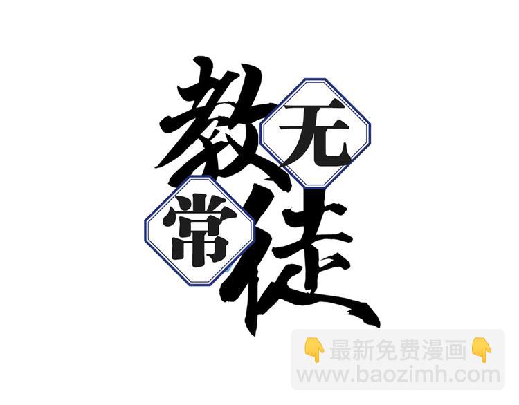 第1话 学无常师 02(1/3)-第3话