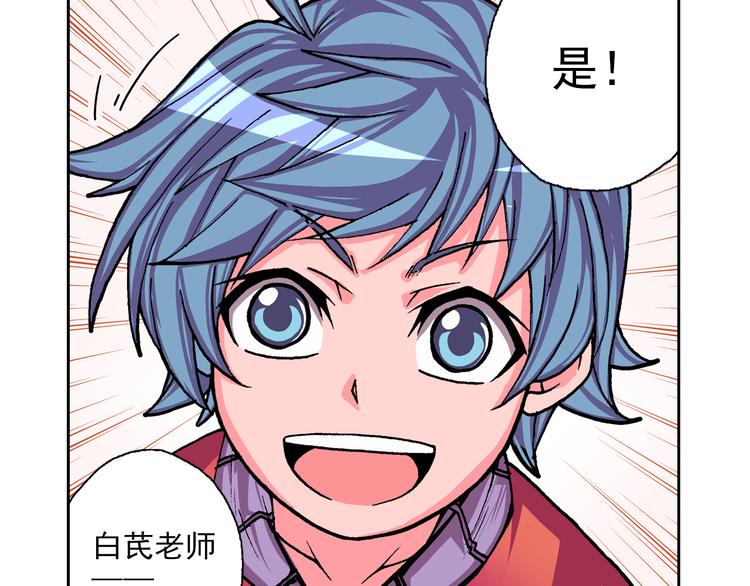 第1话 学无常师 02(1/3)-第3话