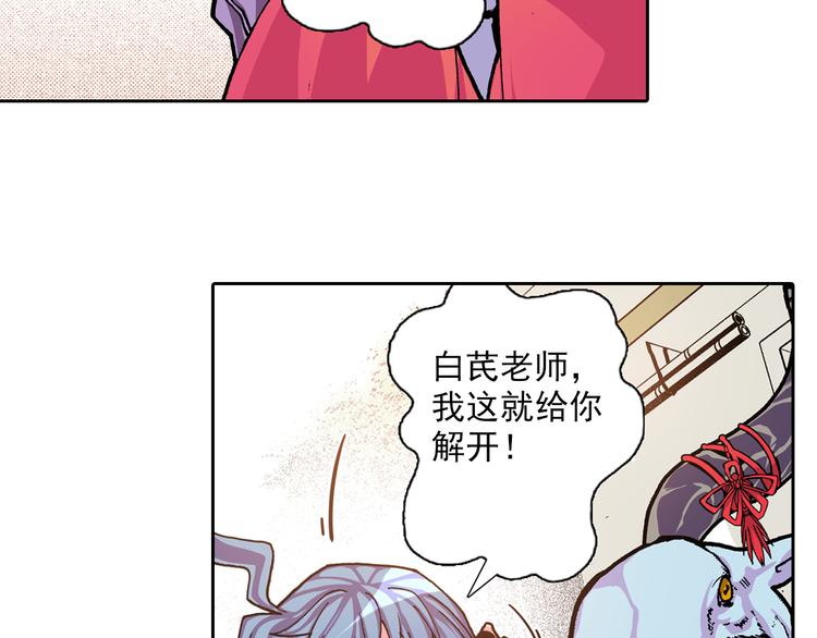 第1话 学无常师 02(1/3)-第3话