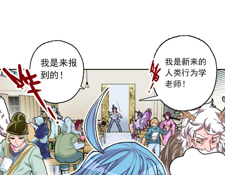 第1话 学无常师 02(1/3)-第3话