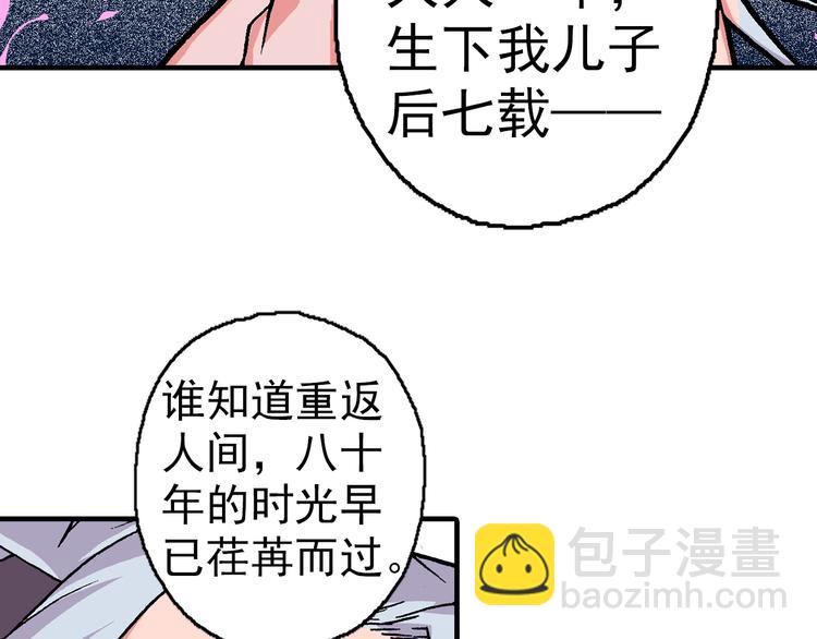 第21话 众生(1/5)-第23话