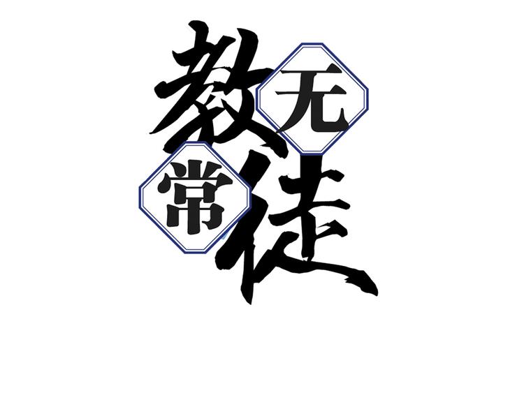 第21话 众生(1/5)-第23话