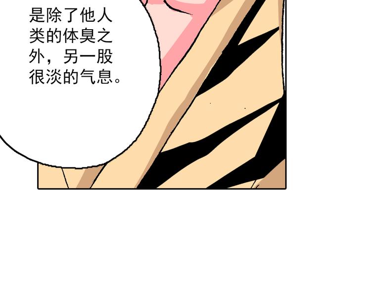 第3话 心之森(1/5)-第5话