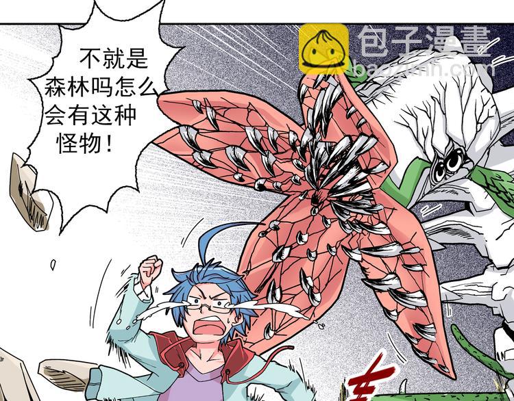 第3话 心之森(1/5)-第5话