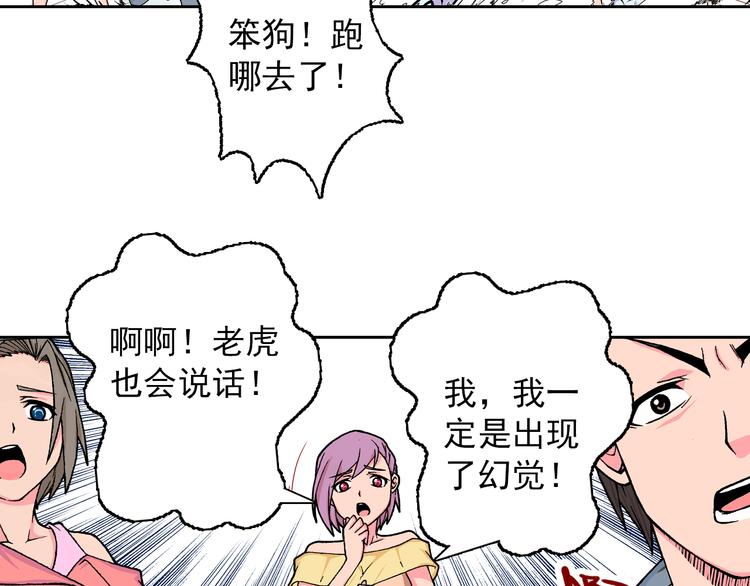 第7话 错乱的心(1/3)-第9话