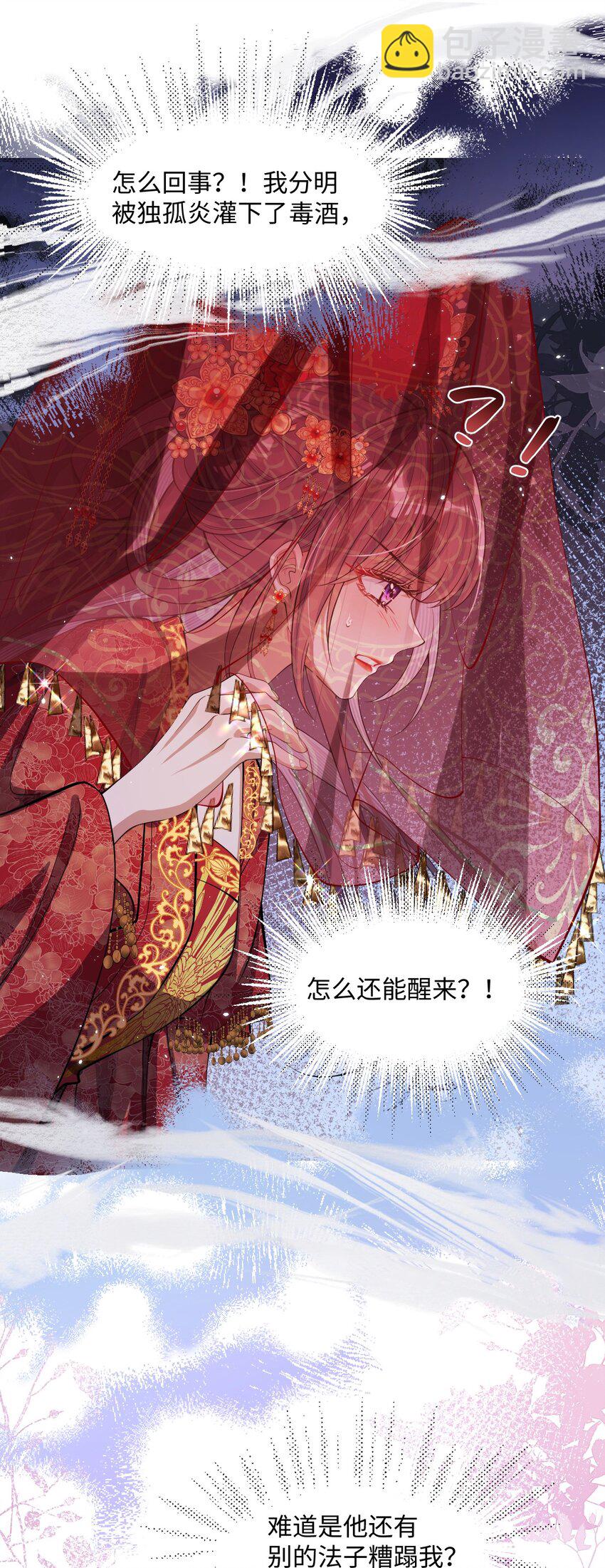 001 重生-第1话