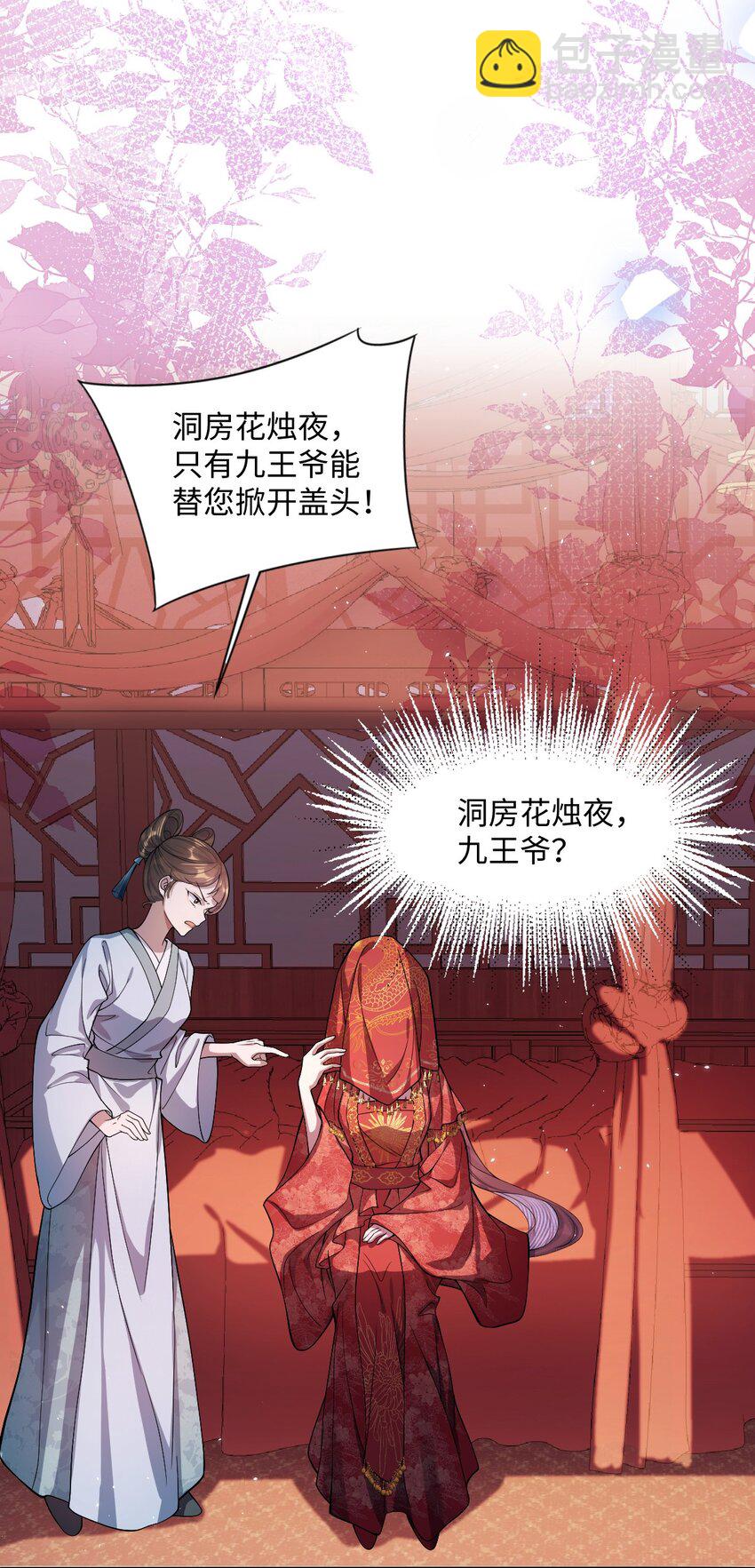 001 重生-第1话