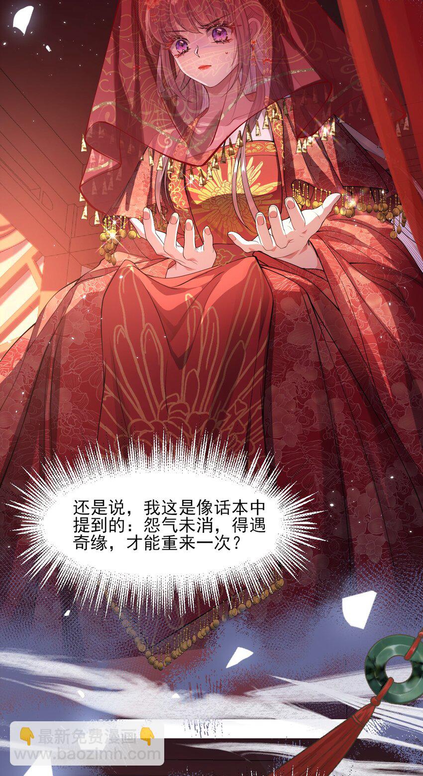 001 重生-第1话