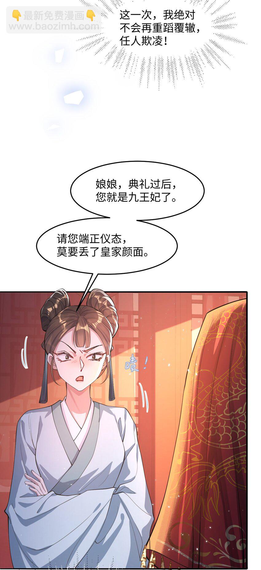 001 重生-第1话