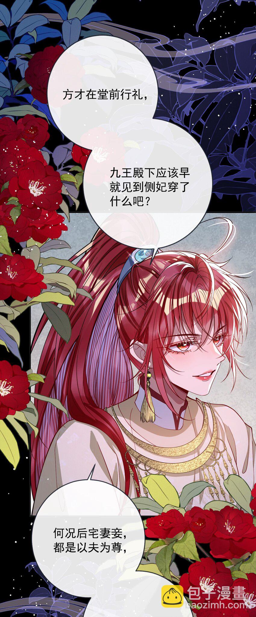016 愚不可及-第17话