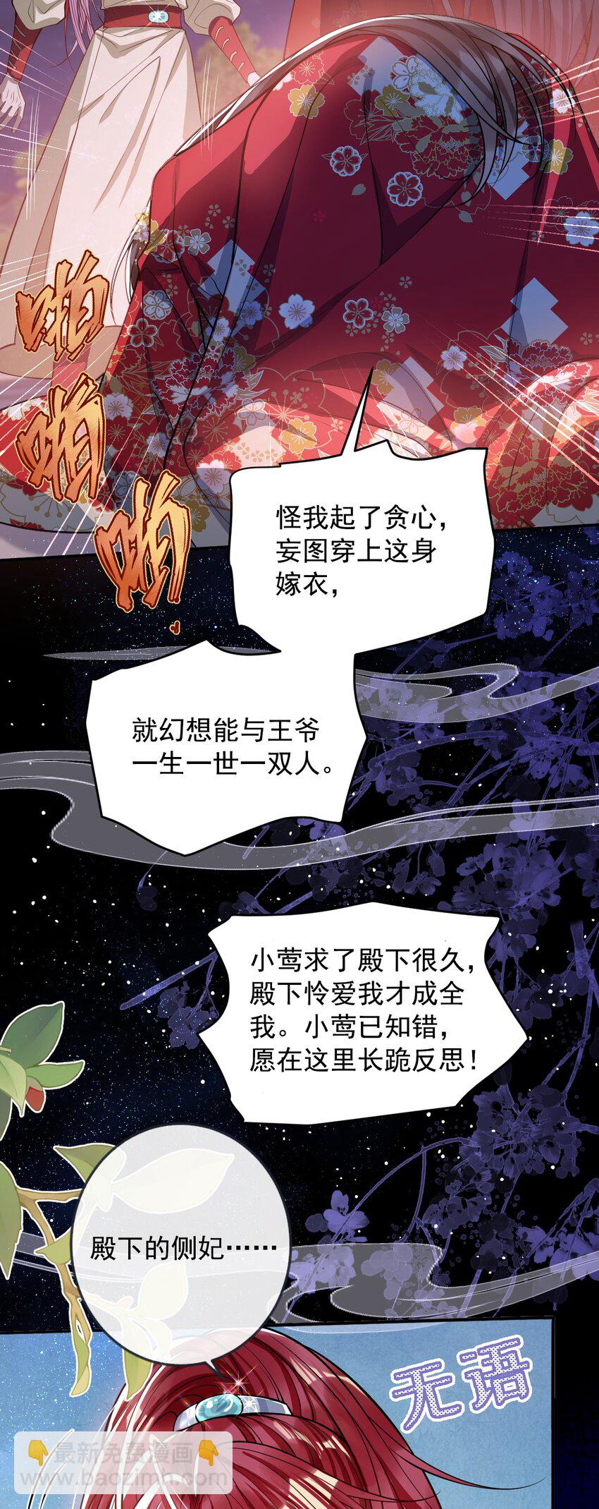 016 愚不可及-第17话