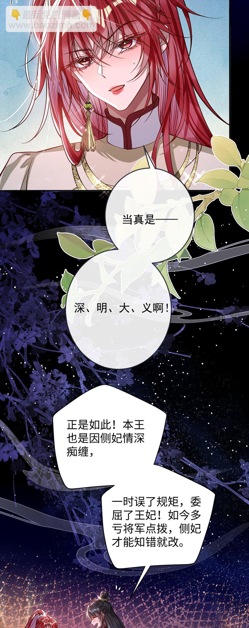 016 愚不可及-第17话