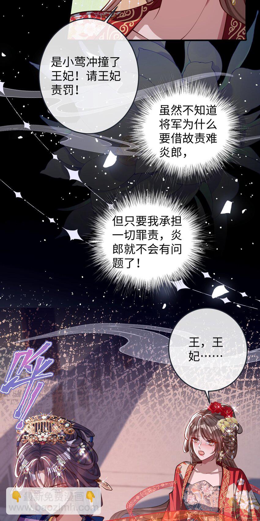 016 愚不可及-第17话