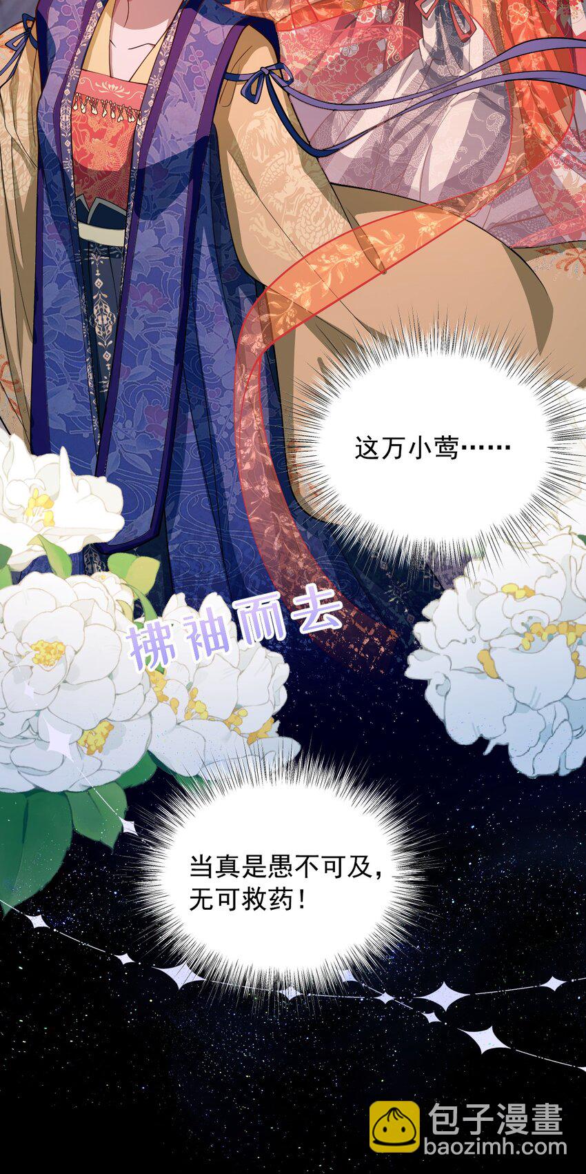 016 愚不可及-第17话