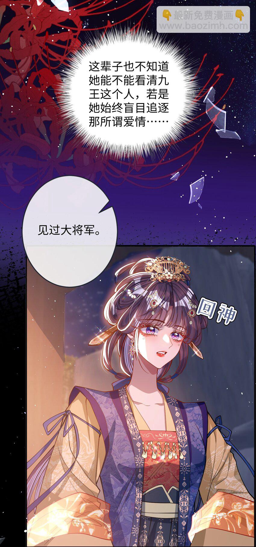 016 愚不可及-第17话