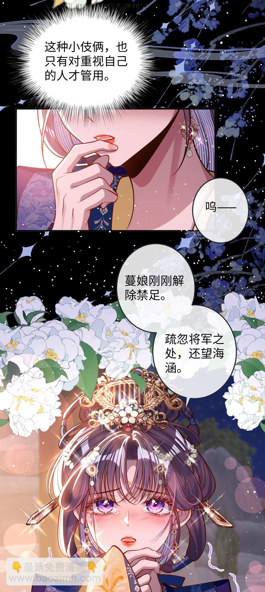 016 愚不可及-第17话