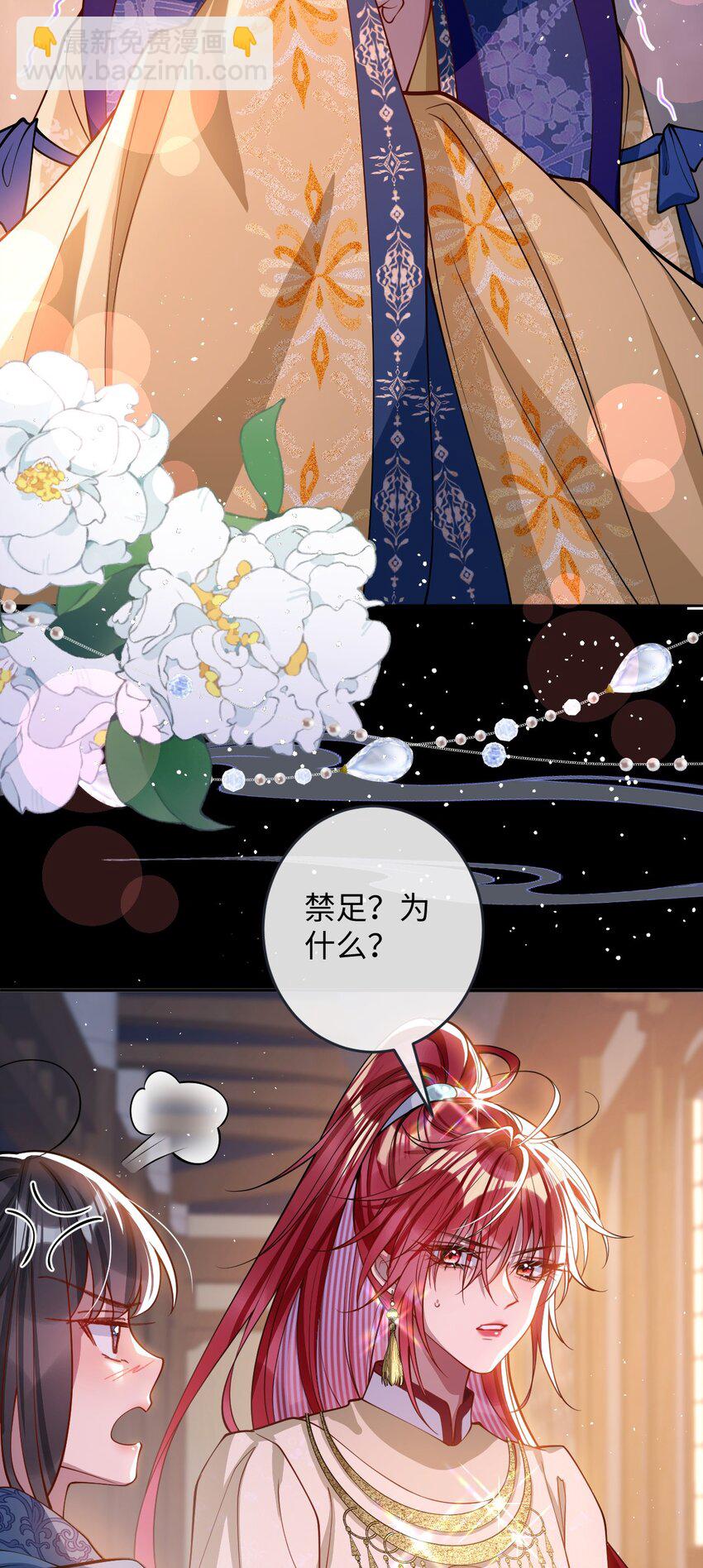 016 愚不可及-第17话