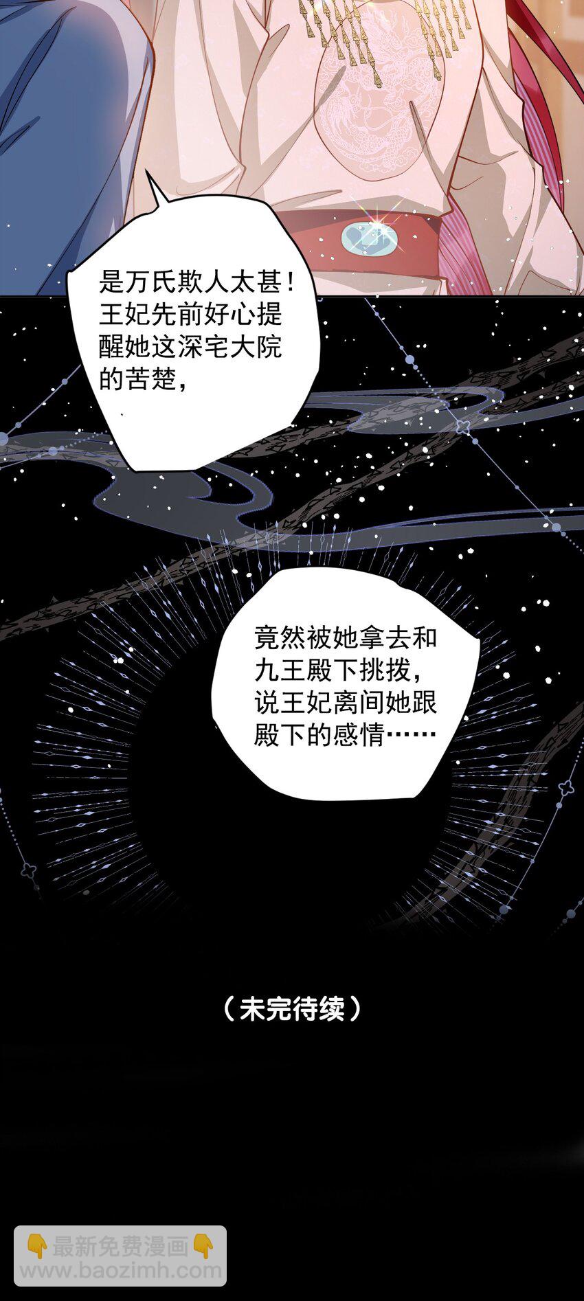 016 愚不可及-第17话