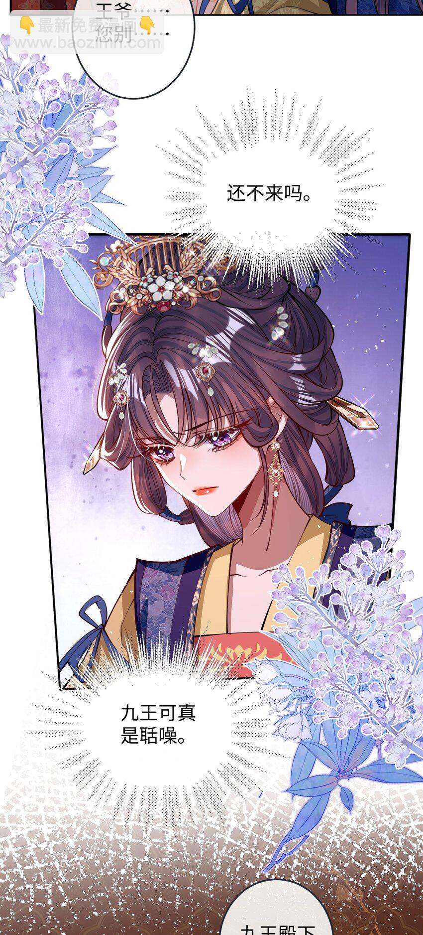 016 愚不可及-第17话