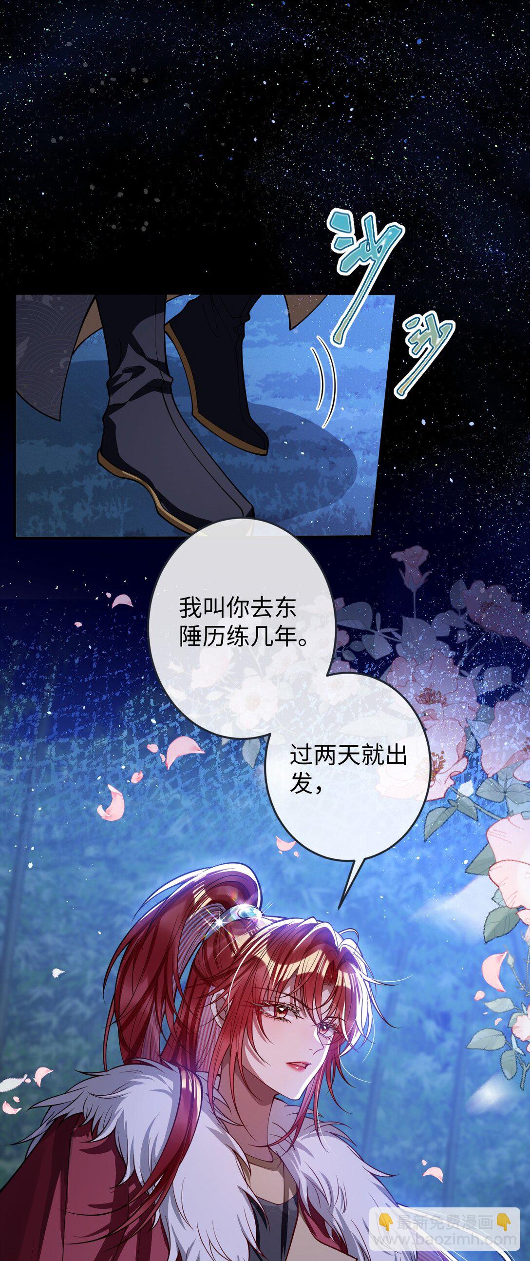 018 撞破-第19话