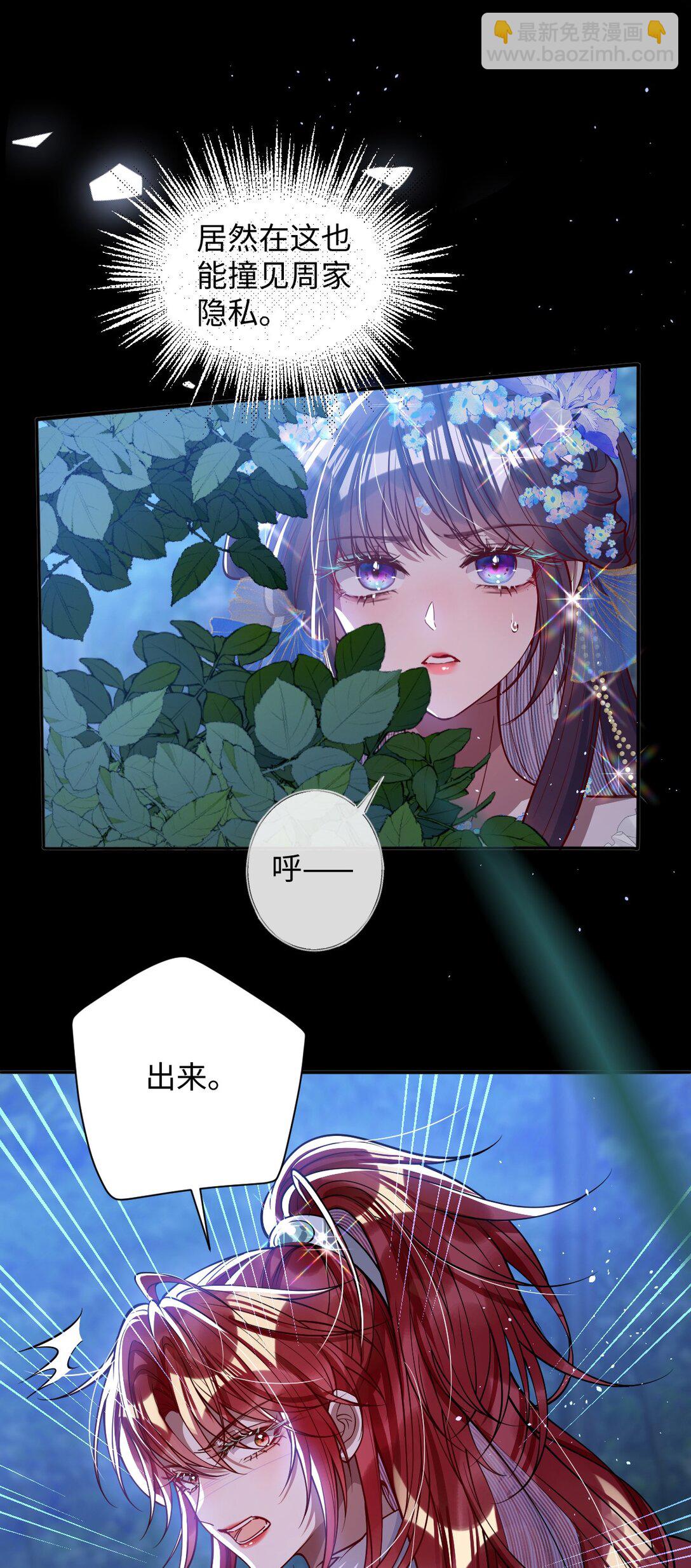018 撞破-第19话