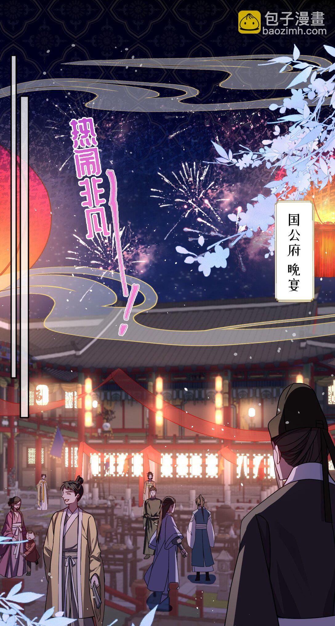 018 撞破-第19话